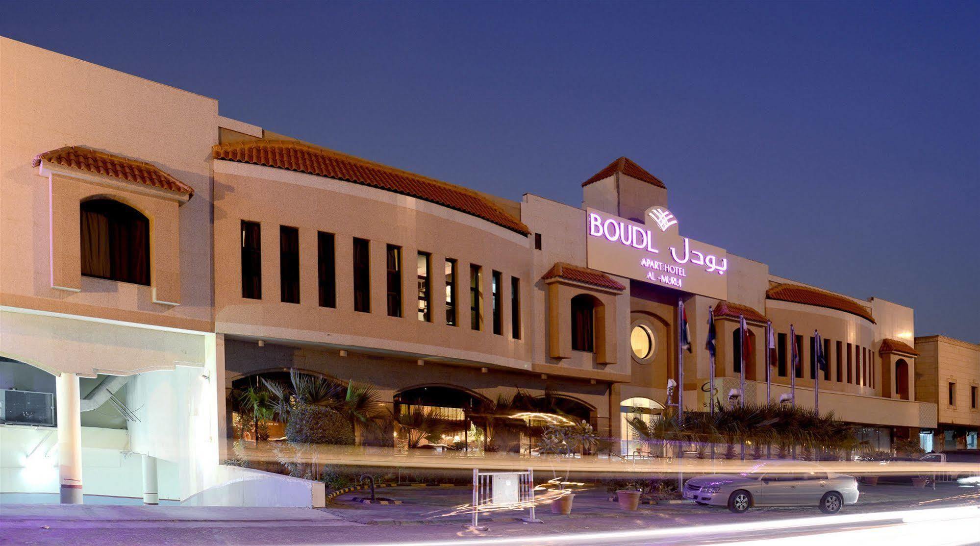 Boudl Al-Morouj Aparthotel ริยาดห์ ภายนอก รูปภาพ